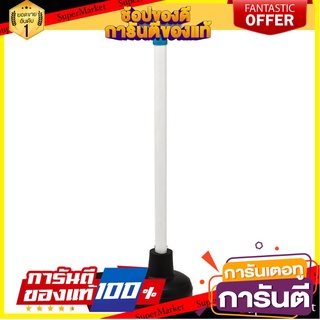 🎯BEST🎯 ที่ปั้มชักโครก (40 ซม.) Toilet plunger (40cm) 🛺💨