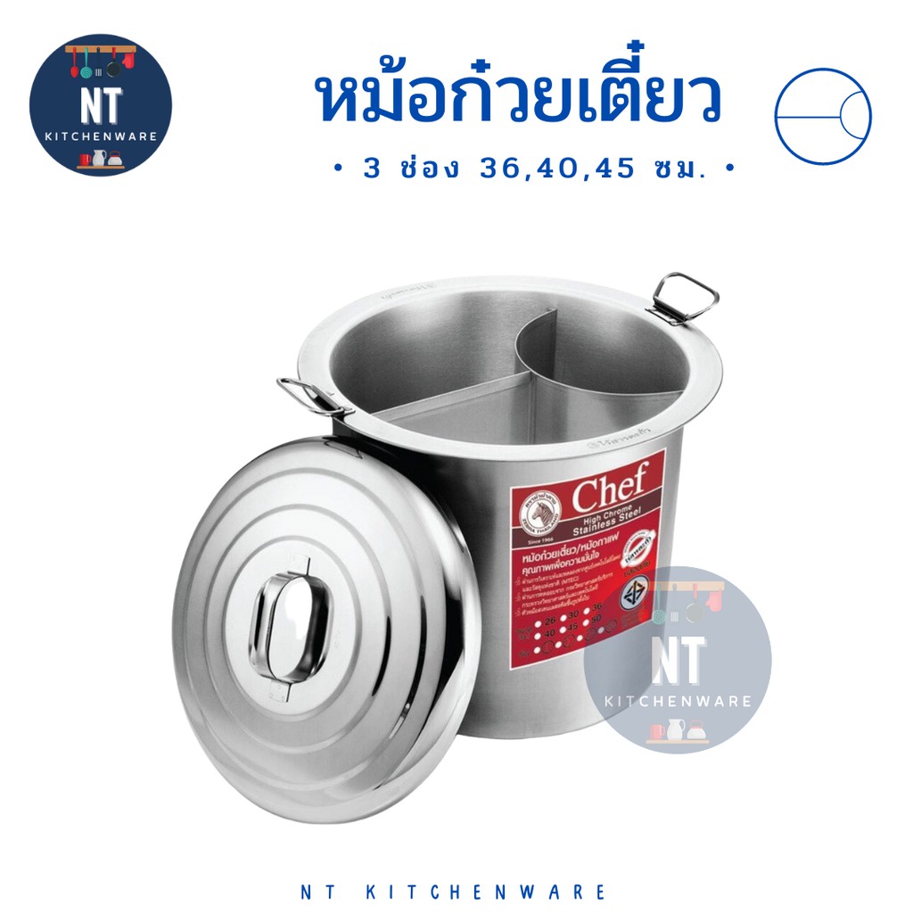 zebra หม้อก๋วยเตี๋ยวม้าลาย  Chef 36,40,45 ซม. 3 ช่อง  ของแท้ พร้อมส่ง