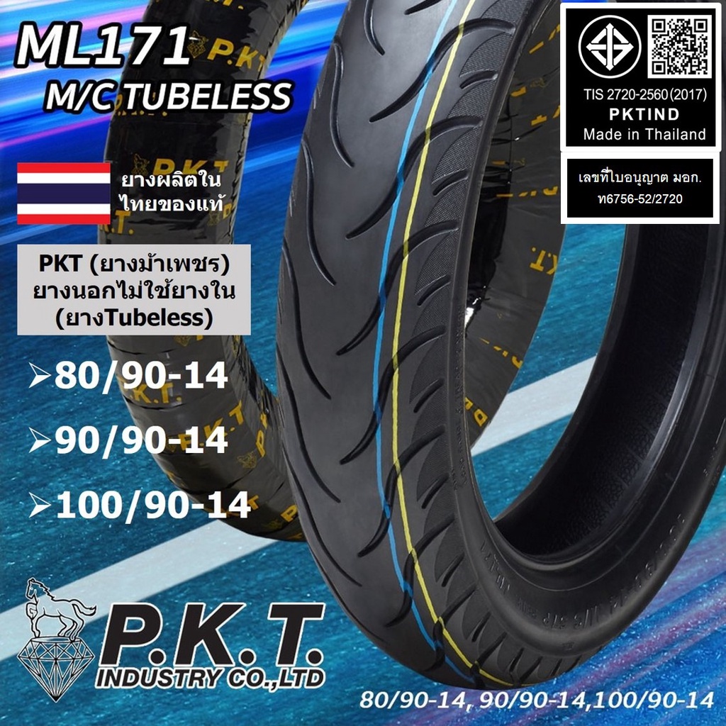PKT ยางนอกไม่ใช้ยางใน PCX(2012-2017), Click 125i 80/90-14,90/90-14,100/90-14 (Tubeless) พีเคที ยางไทยของแท้