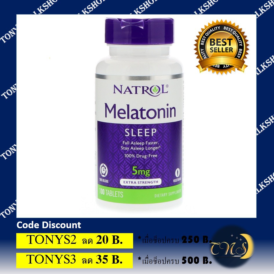 Melatonin natrol 5 mg เมลาโทนิน 100 เม็ด