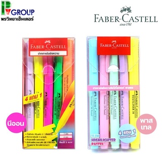 ชุดปากกาเน้นข้อความ Faber Castell มี 2แบบให้เลือก คุ้มสุดๆ