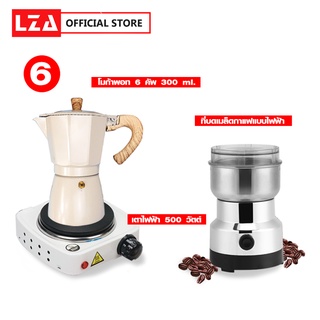 ชุดทำกาแฟ 3 ชิ้น SKU-3K91-6CP BLACK (สีขาว )โมก้าพอท เตาไฟฟ้า ครื่องบดกาแฟ ชุดสุดคุ้มคุณภาพสินค้าไม่เหมือนใคย คักจากโรงง