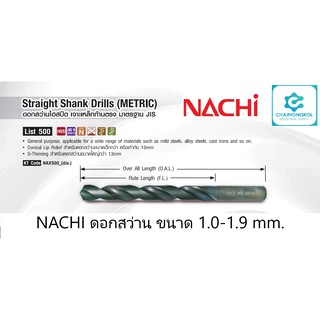 NACHI นาชิ ดอกสว่านเจาะเหล็ก List 500 Size 1.0-1.9 mm.