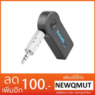 Car Bluetooth :: อุปกรณ์เชื่อมต่อสัญญาณเสียงแบบไร้สาย (แฮนด์ฟรี) พร้อมแบตเตอรี่ในตัว