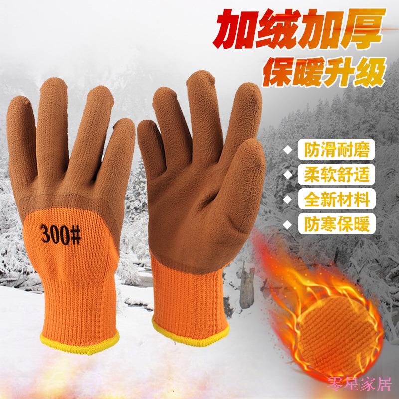 Z Zero Star ร้านขายของชําถุงมือทํางานผู้ชายประกันแรงงานสถานที่ก่อสร้างผ้าฝ้ายหนาเย็นหลักฐานทนต่อการส