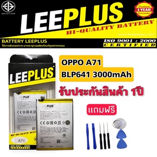 แบตเตอรี่ OPPO A71 BLP641 3000mAh แท้LEEPLUS