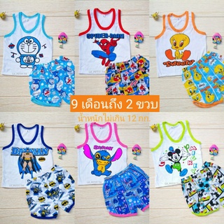 Lepetit ชุด เสื้อกล้ามขาสั้น สำหรับเด็ก​ 9 เดือน ถึง 2 ขวบ (น้ำหนัก​ไม่เกิน​ 12 กก.)​ ผ้าบางใส่สบาย ไม่ร้อนค่ะ