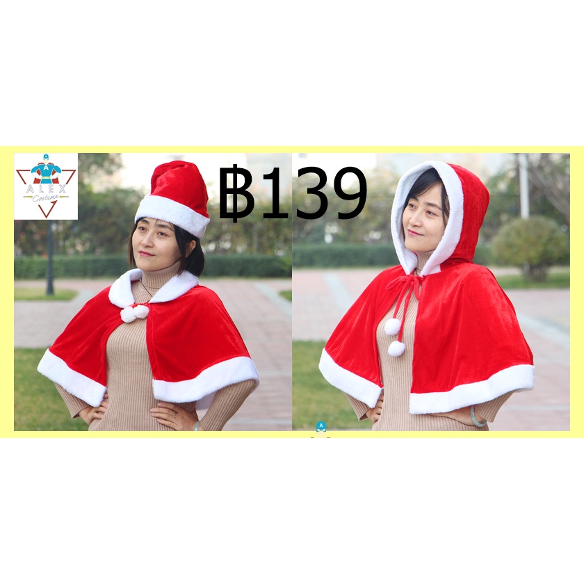 พร้อมส่งชุดผ้าคลุมฮู้ดหมวกซานตาแซนตี้ผู้ใหญ่สีแดงคริสมาสต์ Santa Claus Santy Chrismas hat Hood adult