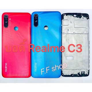 บอดี้ Realme C3 ฝาหลัง+แกนกลาง