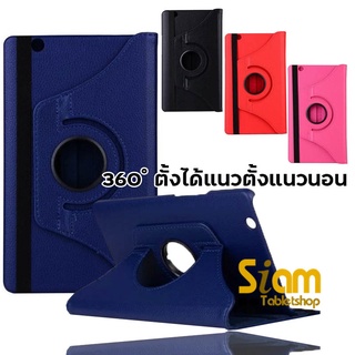 Rotary เคส สำหรับ Huawei MatePad M3 8.4 "