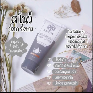ของแท้/มีของแถม✅ Snow whitening body lotion สโนว์โลชั่น ใคร ขาลาย ขาดำ แขนดำ จัดด่วน