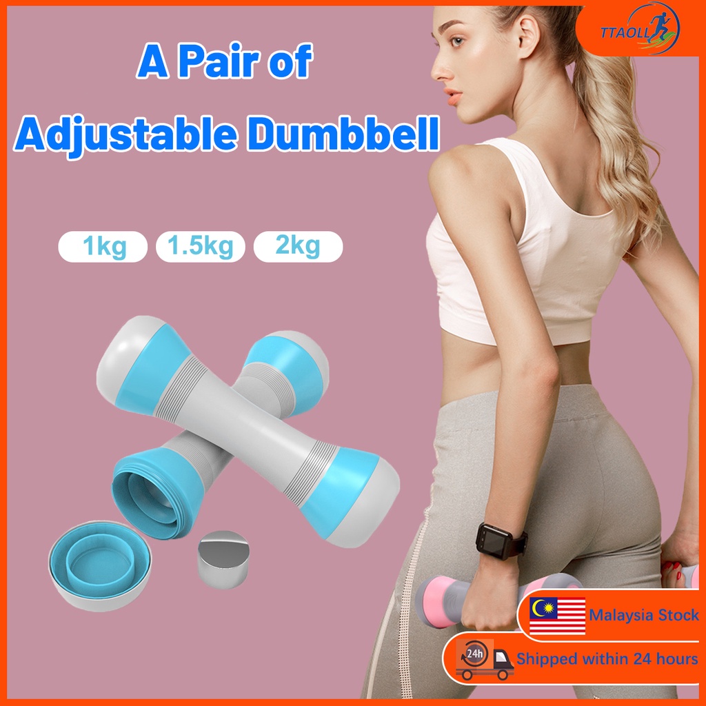 ผู้ขายท้องถิ่น1กก./1.5กก./2กก.Dumbell Fitness Exercise Adjustable Dumbell set ชุดดัมเบล