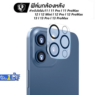 ฟิล์มกระจกเลนส์กล้อง สำหรับไอโฟน รุ่น 11/11pro/11pro Max and 12 Mini/12/12pro/12pro Max ฟิล์มนิรภัยใสเต็มกล้องคุณภาพสูง