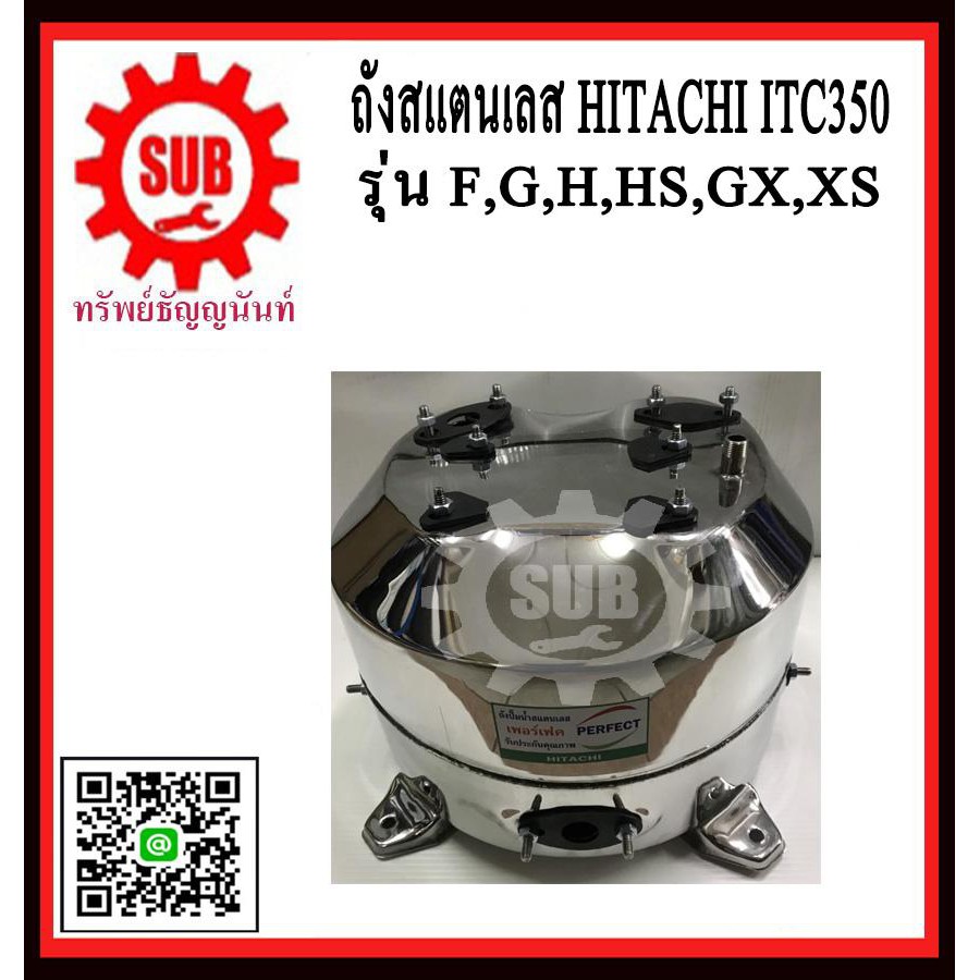 perfect ถังปั๊มน้ำ Hitachi ITC 350-400 รุ่น F, G, H, HS, GX ถังสแตนเลสปั๊มน้ำ ถังน้ำสแตนเลส  ถังปั๊ม