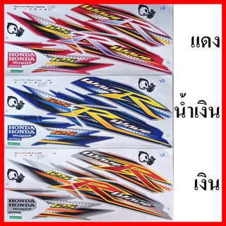 สติ๊กเกอร์ Wave 125R ปี 2005 รุ่น 11 เคลือบเงาแท้ทั้งแผ่น