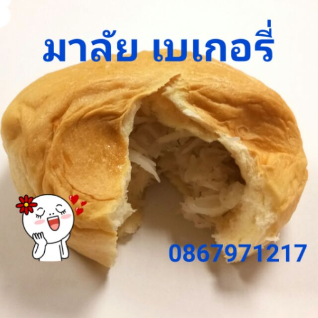 ขนมปังไส้แตก แพ็ค20ชิ้น | Shopee Thailand