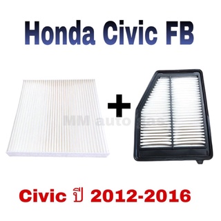 กรองแอร์และกรองอากาศ ฮอนด้า ซีวิค Honda Civic FB