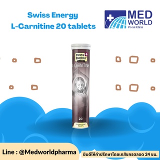 Swiss Energy L-Carnitine วิตามินเม็ดฟู่ แอลคาร์นิทีน 20 เม็ด L-Carnitine​ 500​mg.​ | Burns และ​ Boost