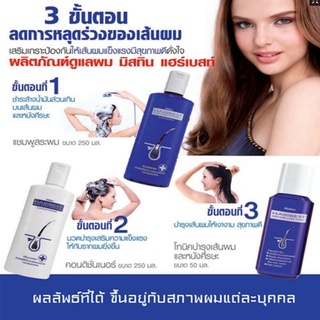 Mistine Hair Best Hair-Loss Control shampoo 250 ml. มิสทิน แฮร์เบสท์ แฮร์ คอนโทรล แชมพูสระผม ยาสระผม