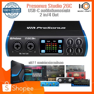 PreSonus Studio 26C *ของแท้รับประกันศูนย์* USB Type-C ออดิโอ อินเตอร์เฟส 2x4 สำหรับบันทึกเสียง, ทำเพลง ฟรี!!ซอฟต์แวร์