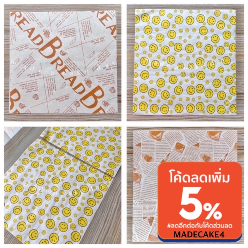 กระดาษรองขนม  กระดาษไข 29*28 cm