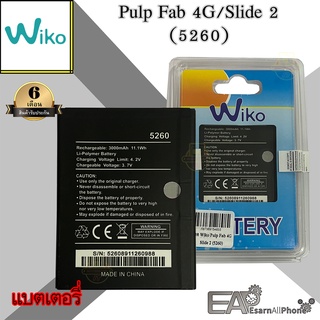 แบต Wiko Pulp Fab 4G/Slide 2 (5260) (ประกัน 6 เดือน)