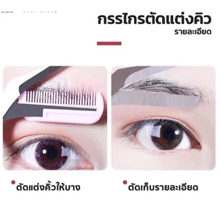 E041 กรรไกรตัดแต่งคิ้วmini brow class