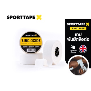 Sporttape เทปพันยึดข้อต่อ ผ้าล็อค เทปพันข้อ เทปยึดข้อ เทปล็อคข้อ (Rigid Tape)  ฉีกง่าย ติดเเน่น ทนน้ำ สีขาว ขนาดมาตรฐาน