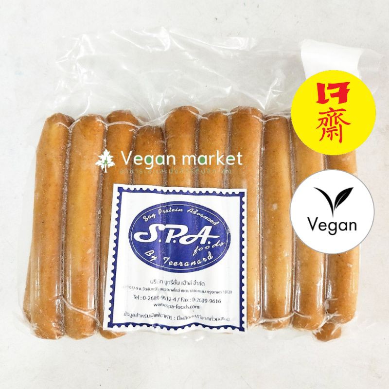 ไส้กรอกแฟรงเฟิร์สเจ ไส้กรอกเจ สปาฟู้ด อาหารเจ มังสวิรัติ 1000g.
