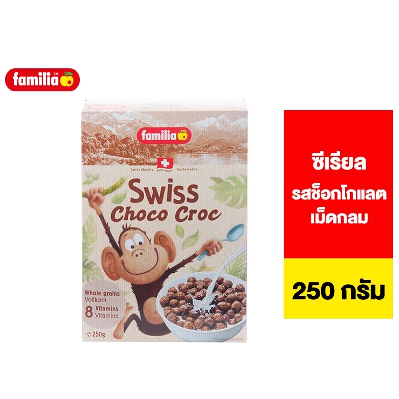 Familia Swiss Choco Croc แฟมิเลีย สวิส ช็อกโก คร็อค ซีเรียล รสช็อกโกแลต เม็ดกลม 250 ก.