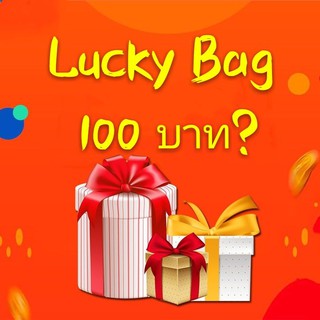 เทของโล๊ะของคุ้มๆเหมือนเดิม กล่องละ 100 บาท