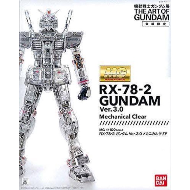 MG BANDAI 1/100 Art of Gundam mechanical Clear RX-78-2