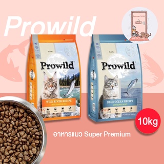 Prowild อาหารแมว Super Premium โปรไวลด์ ขนาด 10 kg.