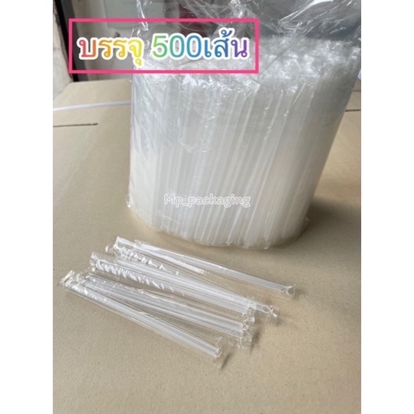 หลอดดูดนม หลอดน้ำถ้วย แบบตรงห่อฟิล์ม (MP19)