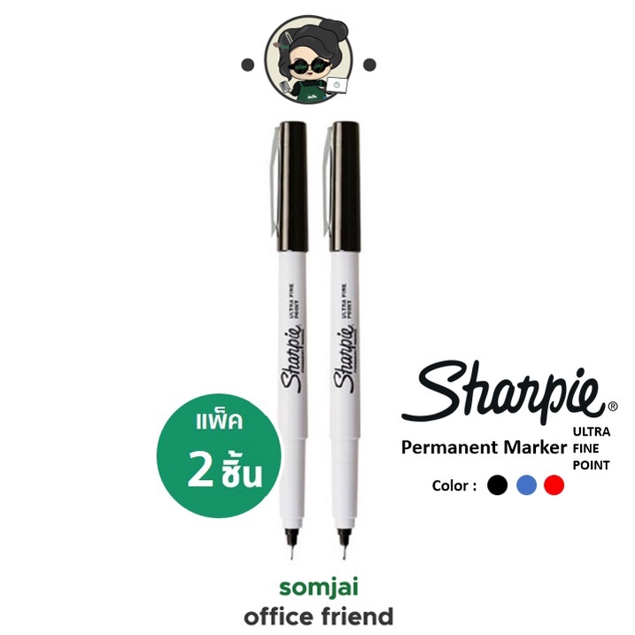 Sharpie (ชาร์ปี้) Marker Ultra Fine 0.5mm. แพ็ค 2 ปากกาชาร์ปี อัลตร้าไฟน์ 0.5mm.