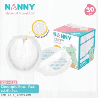 🔥ถูกมากกกก🔥แผ่นซับน้ำนมแม่ Nanny รุ่น N322