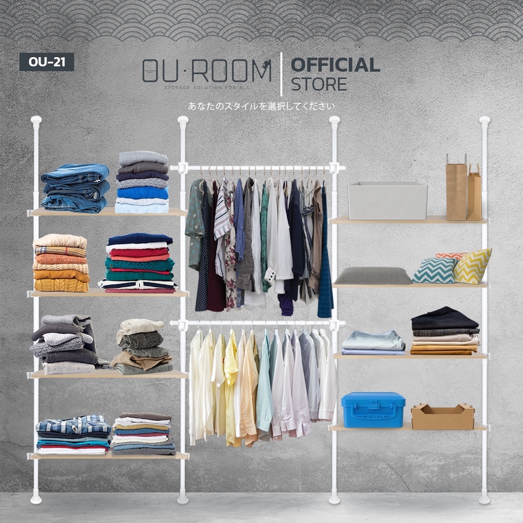 OUROOM  ราวแขวนเสื้อ ราวแขวนผ้า ราวแขวนไม่ต้องเจาะ ราวแขวน DIY 4 เสา 2 ราวแขวน 8 ชั้นวางไม้ (OU-21)