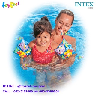 Intex ห่วงยางสวมแขนว่ายน้ำ ลายเพื่อนสัตว์ทะเล สีฟ้า รุ่น 59650