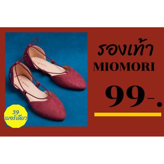 รองเท้าส้นแบนMiomoriเบอร์39💥💥เหลือ2คู่💥💥