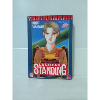 Last one standing (miyuki takahashi) ❤️หายาก❤️