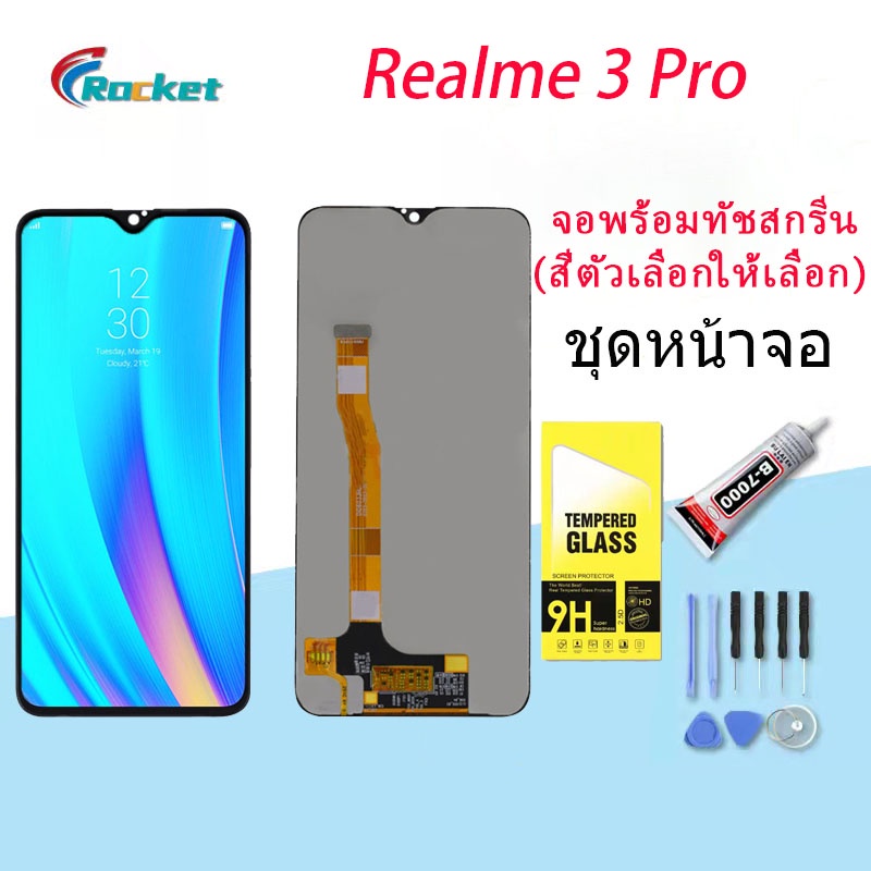 หน้าจอ oppo Realme 3 pro หน้าจอ LCD พร้อมทัชสกรีน ออปโป้ Realme3 pro Screen Display Touch Panel For oppo Realme3pro