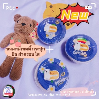 🎉NEW พร้อมส่ง🍪บีสกิตหมีมินิ🐻เทดดี้แสนอร่อย🍬แพคแก้วซีลน่ารักๆ35g🍿ของว่าง🍭ขนม🥯ของขวัญ🍫บีสกิตเนยนม🍩บีสกิตช็อกโกแลต