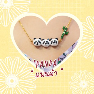Necklace / สร้อย : Panda / แพนด้า