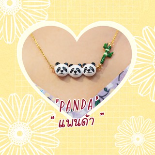 Necklace / สร้อย : Panda / แพนด้า