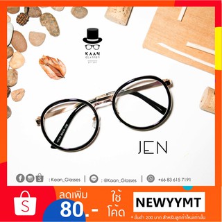 ✨แว่นตาทรงกลม รุ่น JEN (black) 👓Kaan Glasses