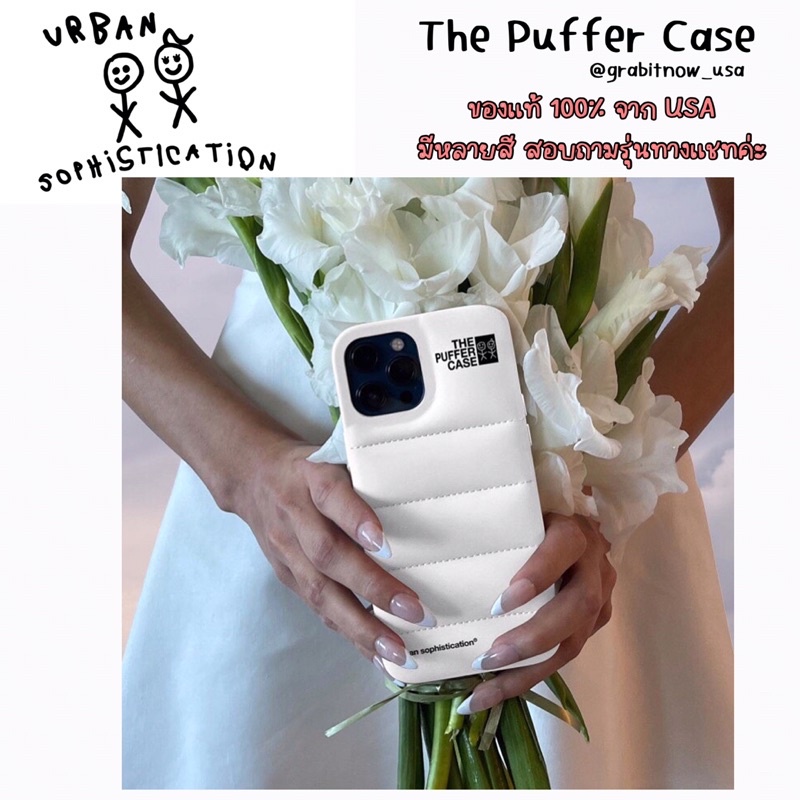 (preorder) Urban Sophistication The Puffer Case ของแท้ จากอเมริกา
