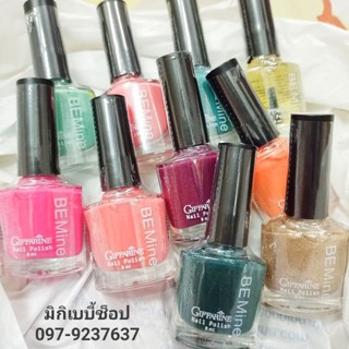 กิฟฟารีน สีทาเล็บ Be Mine Nail Polish