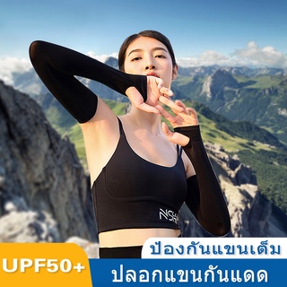 ปลอกแขน ปลอกแขนกันแดด ปลอกแขนกันUV 99.9% แบบมีที่เกี่ยวนิ้ว ใสสบาย ใส่ได้ทั้งชายและหญิง ใส่ได้ทั้งชายหญิง