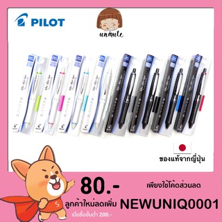 🇯🇵Pilot Dr.Grip ปากกา / ดินสอกด รุ่น Pure White Full Black เครื่องเขียนญี่ปุ่น ปากกาญี่ปุ่น