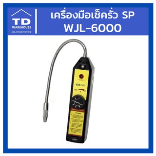 เช็ครั่ว เครื่องมือเช็ครั่ว SP รุ่น WJL-6000 WJL6000 พร้อมถ่าน AAA พร้อมใช้